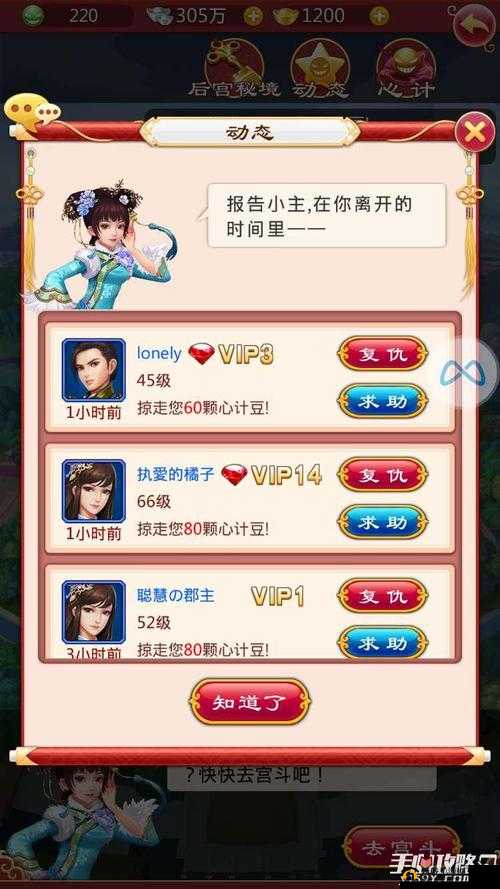 《甄嬛传手游后宫玩法详解》
