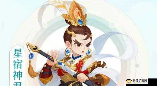 梦幻西游手游新角色星宿神君技能览：星宿神君好吗？
