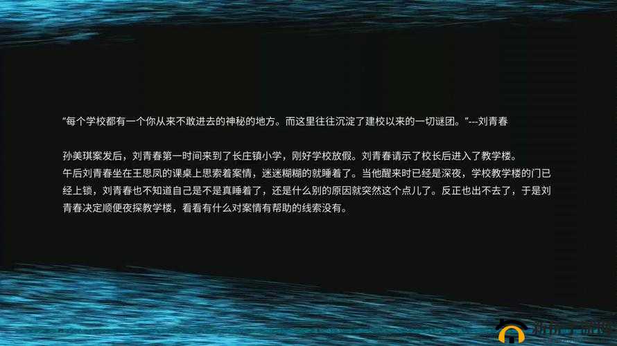 探索真相：王思凤如何巧用线索揭开谜团
