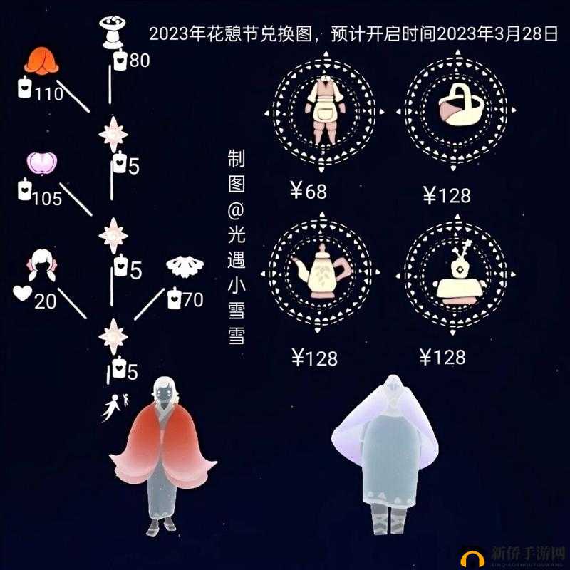 光遇2023花憩节盛典：先祖兑换图览，解锁春日限定惊喜之旅