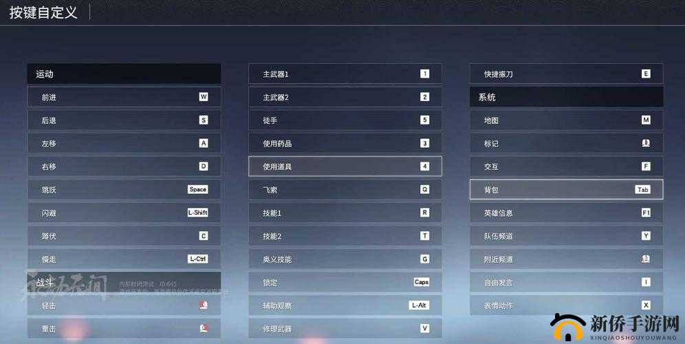 永劫无间中如何开启语音并进行说话 详细操作步骤介绍