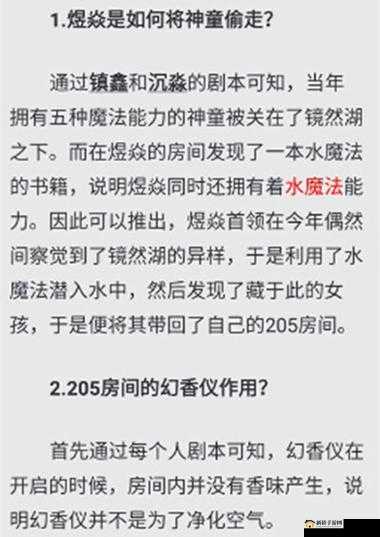 百变大侦探彼岸剧本杀真凶究竟是谁详细解析与探讨