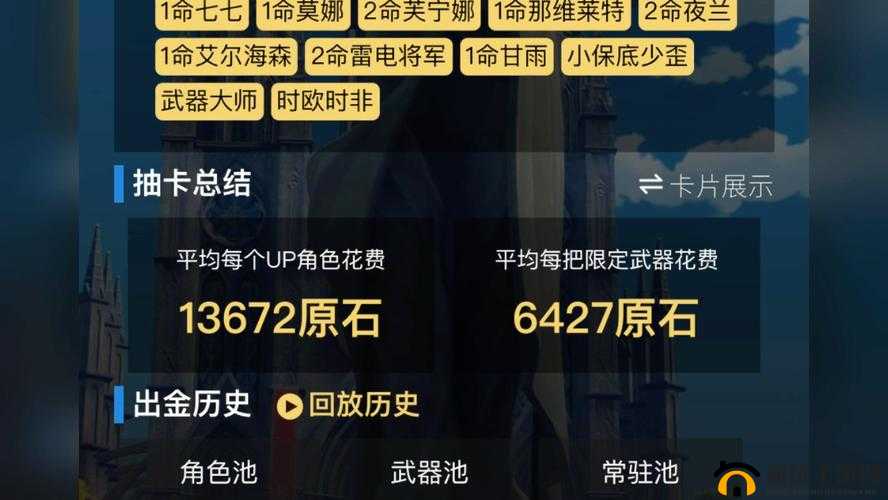原神抽卡记录分析查看方法及实用工具使用攻略全解