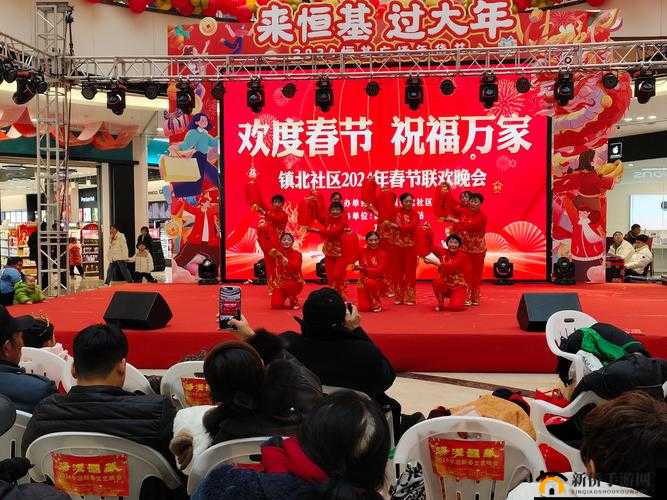 曹留社区 2024 年一二三四五六三：新的起点、新的征程