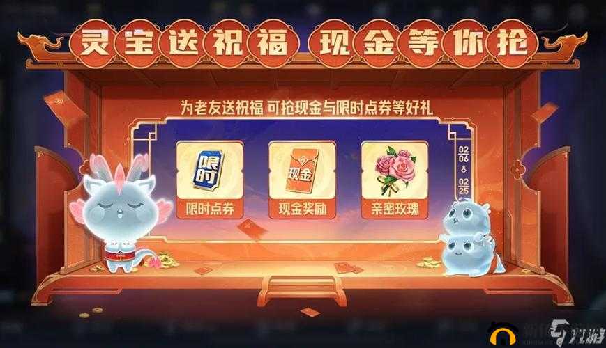 《王者荣耀2024春节限时点券领取全攻略：快速获取与使用技巧》