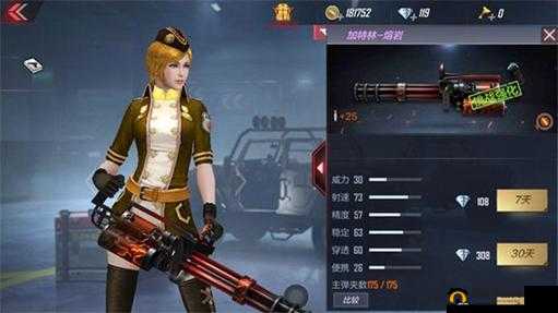 CF手游加特林堡垒探秘：全面解读加特林堡垒特性与优势