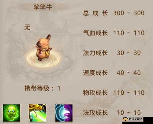 拟题为：探索问道手游中笨笨牛的奥秘：全面解析属性技能加点策略及图鉴全解