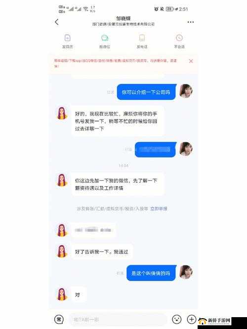 国之刃义气活跃度亲密度特点介绍及区别
