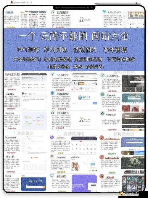 web 免费网站：一个宝藏资源库