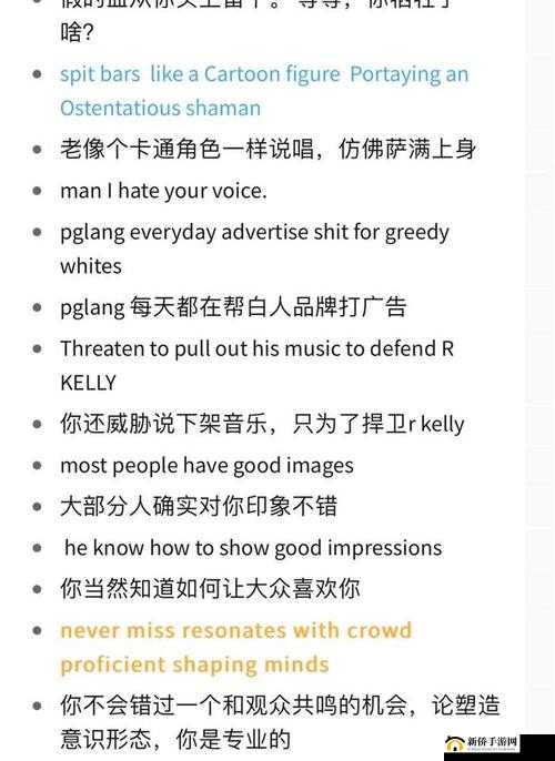 中国女 rapper diSS：用音乐诉说真实故事