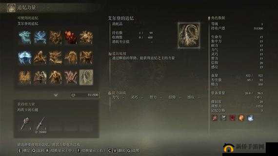 艾尔登法环 DLC 二周目最佳推荐等级指南 助你畅玩新征程