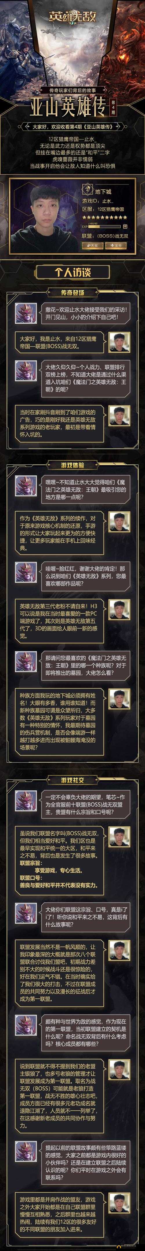 《领主传奇：不朽王座系统详解》