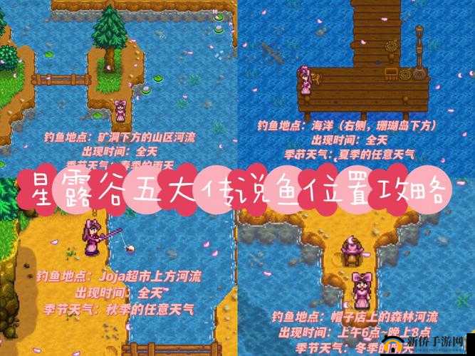 星露谷物语金色鹦鹉具体位置全知道 详细位置一览无余