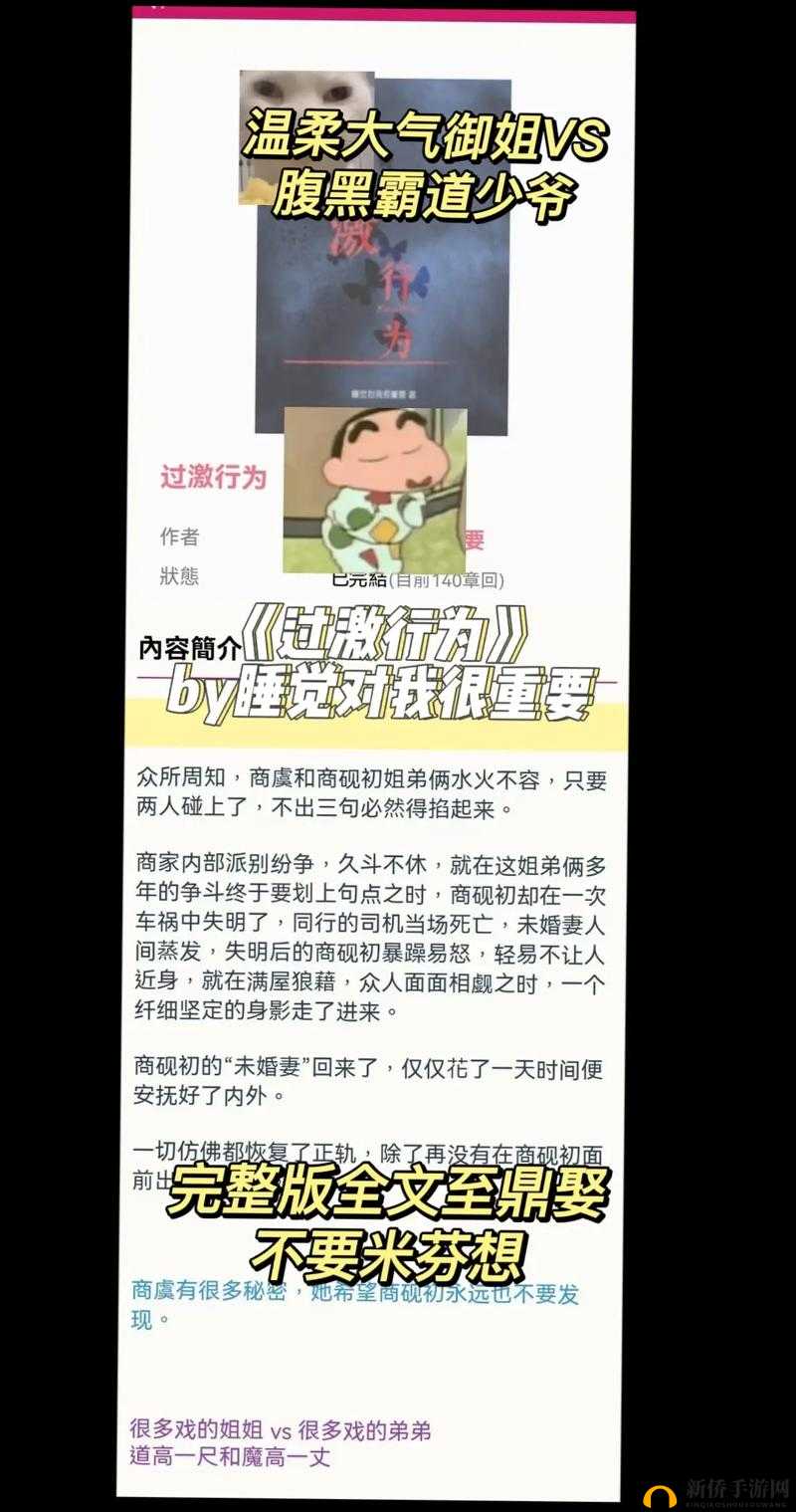 过激行为 1v1 睡眠对我很重要吗：探究其影响