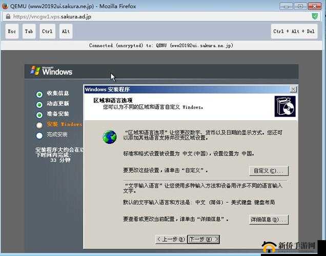 高清 VPS-Windows 日本- 畅享高速网络体验