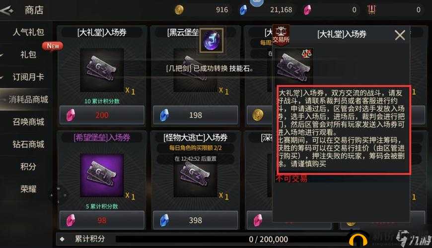 《魔灵契约：新手升级攻略秘籍》