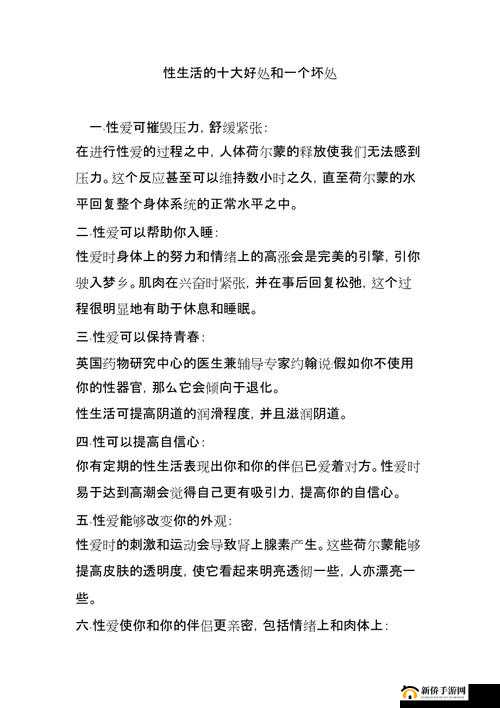 ：扦 b 有什么好处？——探讨其益处
