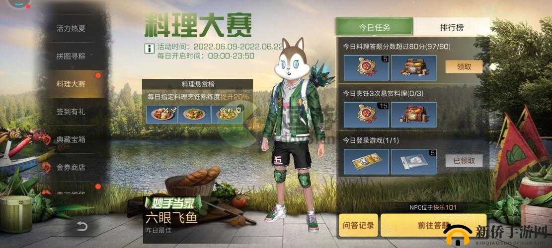 明日之后料理大赛 2022 从报名到夺冠的全方位详细攻略