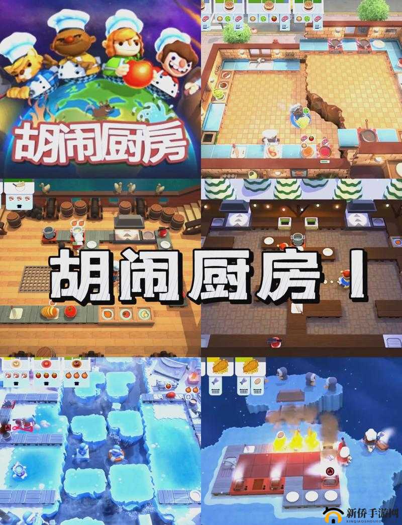 疯狂厨房 2 双人模式新手教程详解