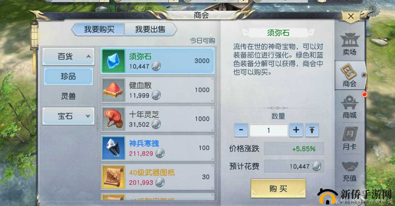 镇魔曲：开启商城新篇章