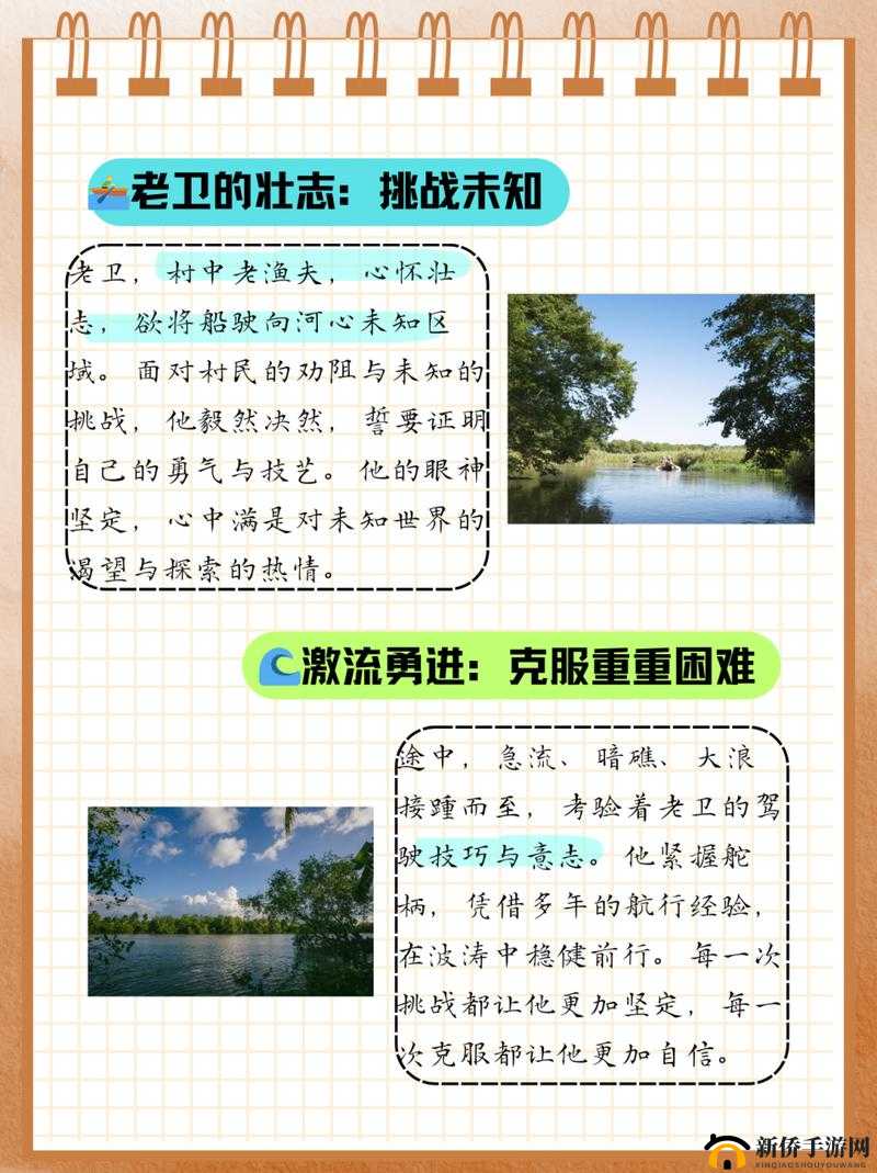 老卫：我要把船开到河中心