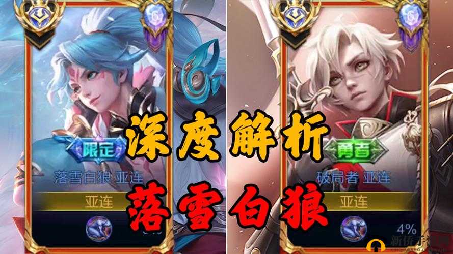 王者荣耀中亚连究竟会在何时正式登场引发玩家无限期待