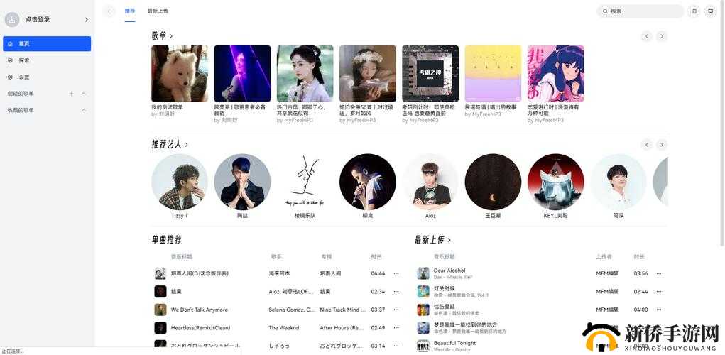 MYFREEMP3 在线音乐官网：海量音乐资源