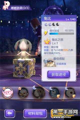新玩法揭秘：萌宠大陆，天天酷跑3D萌宠操作注意事项