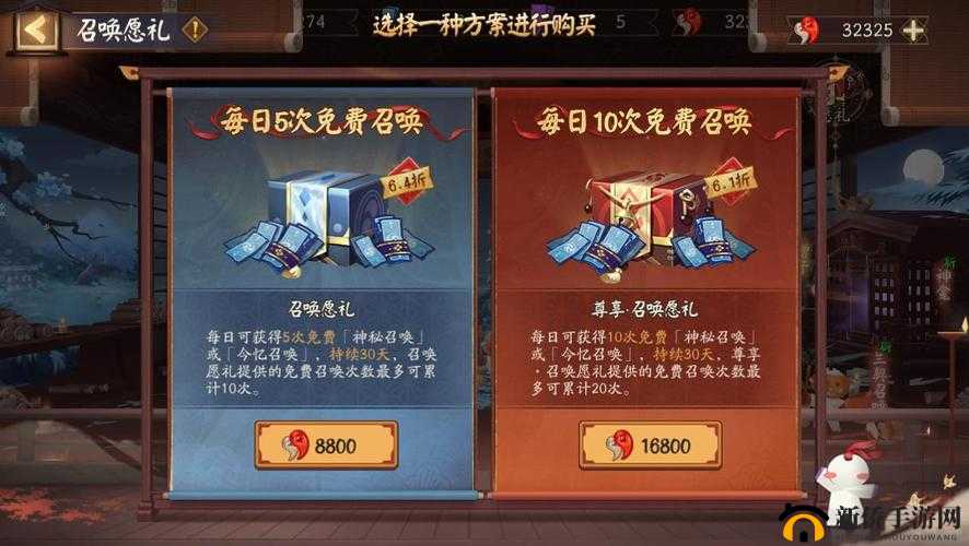 阴阳师召唤愿礼是否值得购买详细分析及探讨