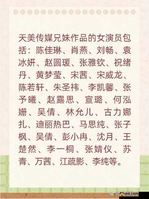 天美传媒我的妹妹董小宛：一段跨越时空的爱恋