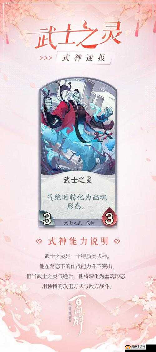 阴阳师手游武士之灵R级式神全面解析：属性图鉴与技能特点探究