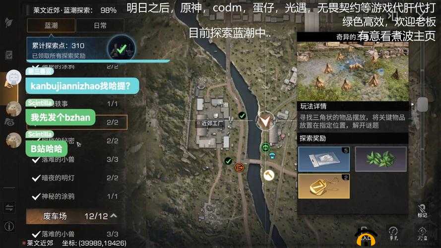 探索明日之后信标扫描灯塔位置全知晓攻略