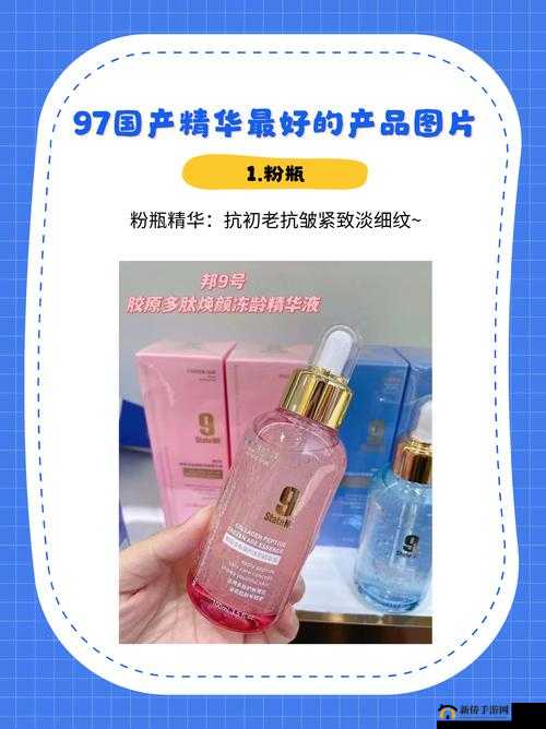 97 国产精华最好的产品据说实时更新视频-精彩不停