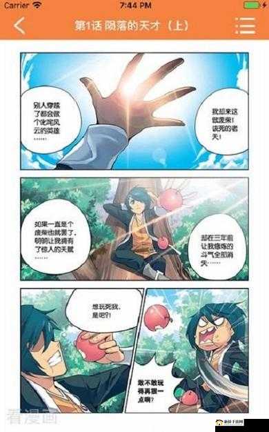 免费阅读下拉式漫画星球，海量精彩漫画等你来看