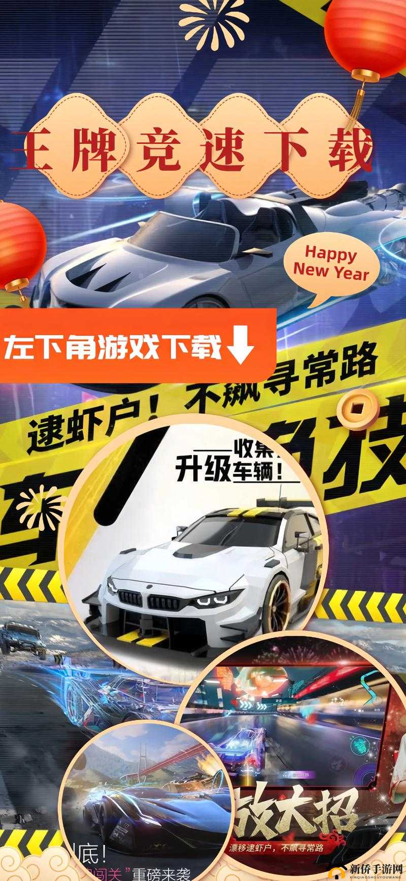 王牌竞速国际服进入方法及下载途径详细介绍