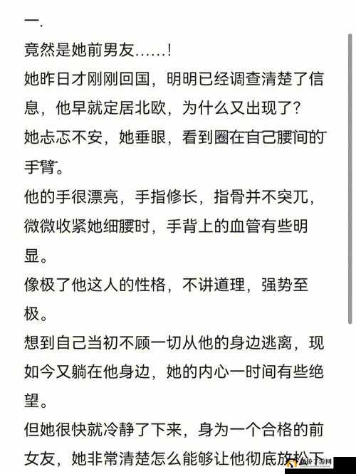 为什么我一加速女友就哭的缘由