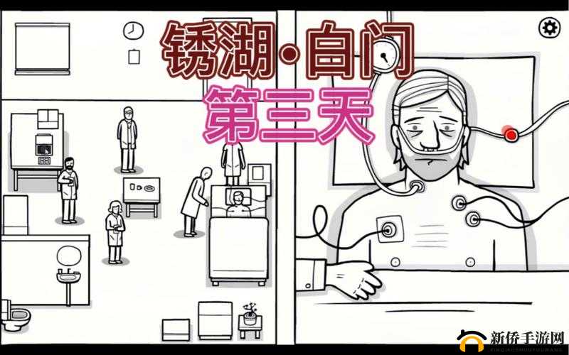 锈湖白门攻略：深入锈湖，解开谜团，下载白门游戏体验