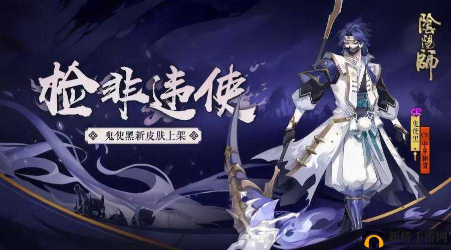 阴阳师鬼使黑实力究竟如何：强或不强的深度探讨