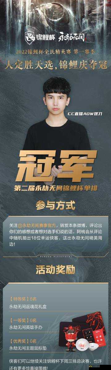 剑侠情缘锦鲤配音大赛中勇夺小少年配音第一名的究竟是谁