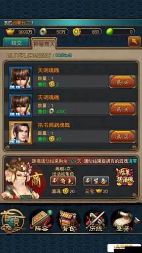秦时明月 2 突破丹如何合理使用之心得经验全面分享交流