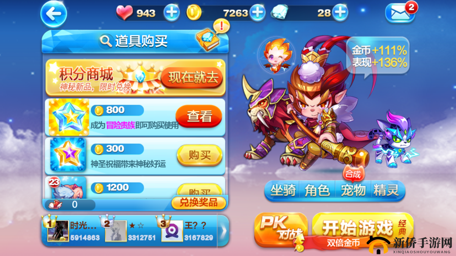 天天酷跑 10 月 24 日至 29 日心悦俱乐部充值得猫小妖精彩活动来袭
