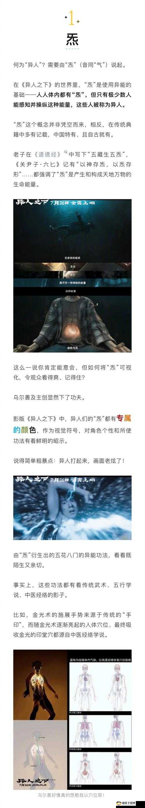 探索人之下异人百科活动答案全解析与题库览深度指南