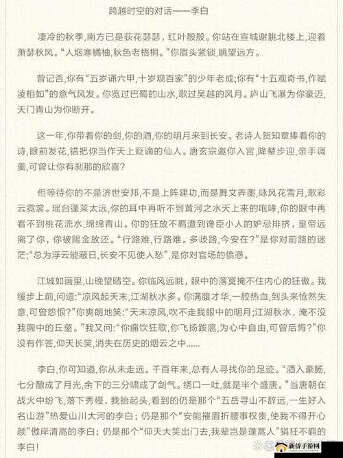 古乱偷滛：一段跨越时空的情与欲