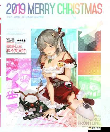2019年圣诞皮肤攻略：少女前线蜜罐圣诞公主与不笑贝特获取方法详解