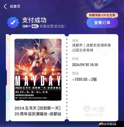 五月天演唱会门票预订：五月天演唱会门票火热预订中