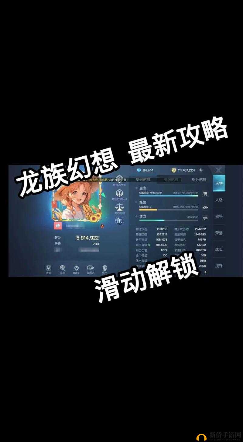 龙族幻想攻略：光明挑战阵容搭配策略与强力推荐方案