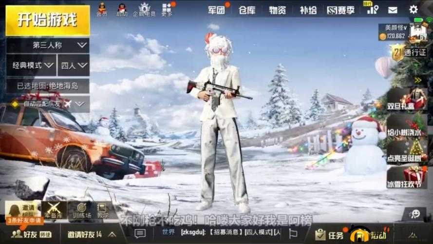 刺激战场春节特辑：探索春节主题载具的炫酷登场与详细介绍