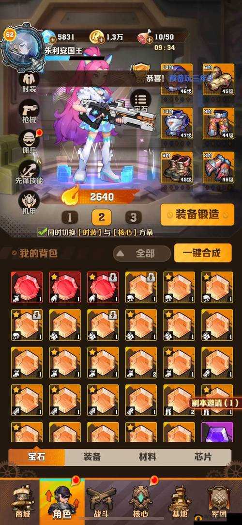 时空猎人电玩迷城活动攻略详解：第关高效通关技巧与策略分享