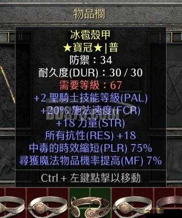 暗黑破坏神 2 复仇 PAL 练法全方位解析及实战技巧分享