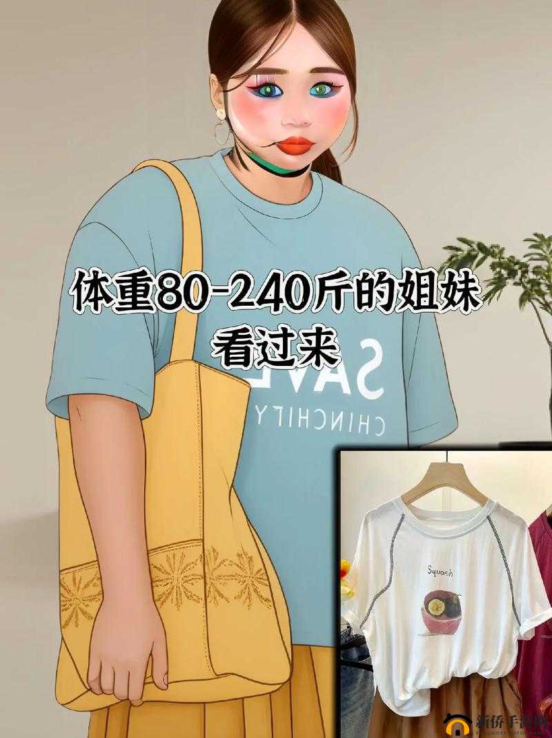 大码 HIPHOP 欧美胖 MM 短袖搭配技巧全解析